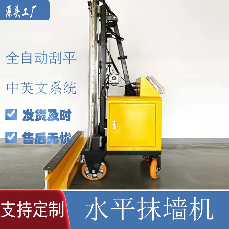 Máy trát tường tự động — chạy điện 220V, trát trong và ngoài nhà